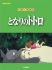 joe-hisaishi-my-neighbour-totoro-pno-_0001.jpg