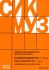 dmitrij-schostakowitsch-konzert-no-1-op-35-trp-pno_0001.JPG