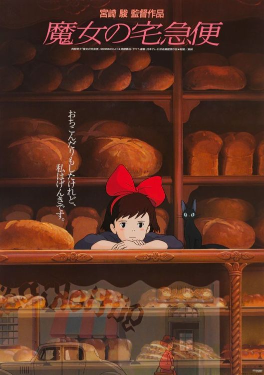 kikis-delivery-service_0001.jpg