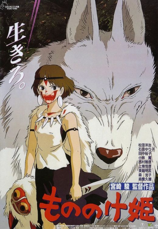 princess-mononoke-_0001.jpg