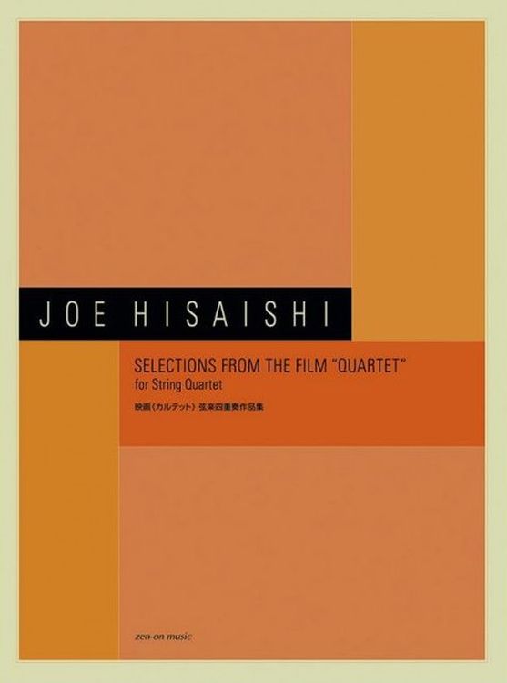 joe-hisaishi-selections-from-the-film--quartet--2v_0001.jpg